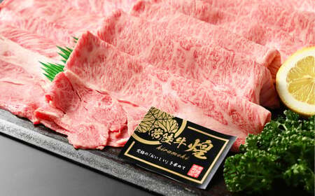 常陸牛 煌と常陸牛の食べ比べセット（すき焼きしゃぶしゃぶ用） 800g