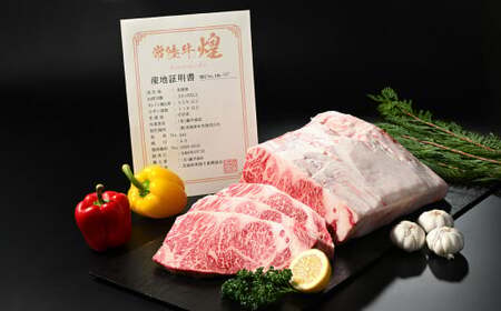 常陸牛 煌 サーロインステーキ300g（1枚）
