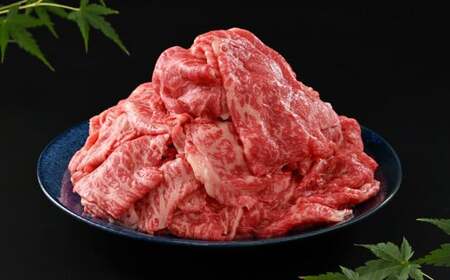 【最短7日発送】【常陸牛】切り落とし1.35kg（450g×3）（茨城県共通返礼品 茨城県産）