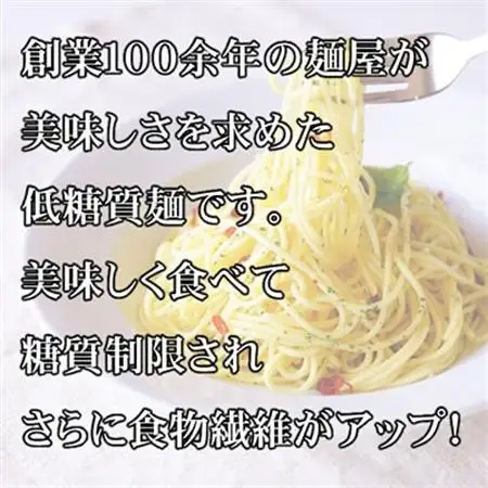 【糖質オフ 50%カット】低糖質麺 パスタ　600g(約6人前)【1507246】
