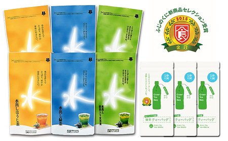 【水出し茶】3種類飲み比べと新感覚ボトル用ティーバッグ お茶 緑茶 