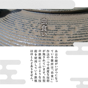 南部鉄器 鉄瓶 丸糸目1.5L [Y0116]