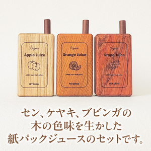 Juice Set[087Y03]