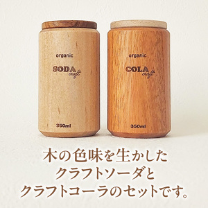 Canned Juice Set[087Y04]