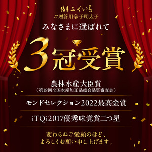 博多ふくいち　ご贈答用 「辛子明太子」 270g （紙桶入り） _KHF0906