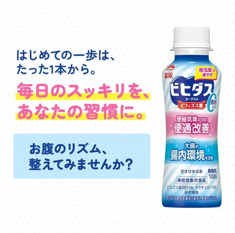 ビヒダスヨーグルト 便通改善脂肪ゼロ ドリンクタイプ 1ケース 12本 【甘さひかえめ 脂肪ゼロタイプ 便通改善 乳製品 贈り物 】 ※沖縄県・離島への配送不可