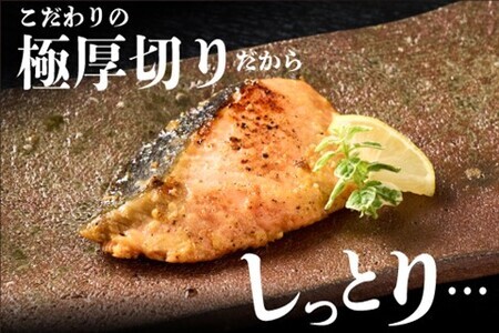 【極厚切り】銀鮭 味噌漬け5切れと作りエビフライ5尾のセット(H032108)