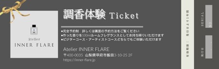 調香体験ワークショップ