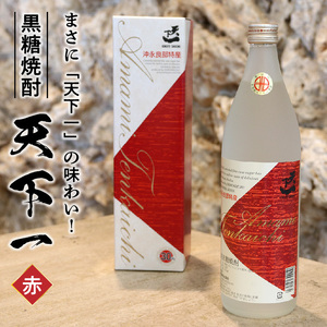 黒糖焼酎 天下一 【 赤ラベル 】 30度 900ml C003-024 酒 アルコール 焼酎
