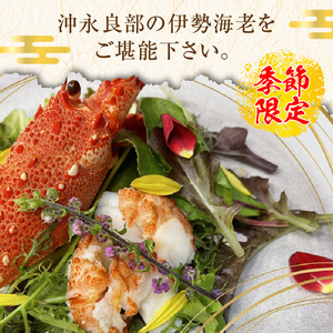 沖永良部 島産 伊勢海老 約1kg ( 2～3尾 ) C041-002 魚介類 冷凍 海老 エビ イセエビ