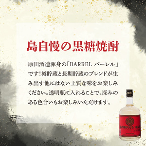 バーレル 原田酒造 38度 箱入 720ml 2本 C047-003-02 酒 アルコール 焼酎 黒糖焼酎