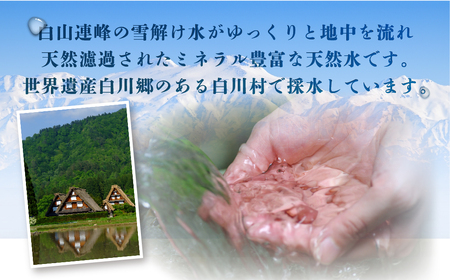 世界遺産 飛騨 白川郷の水 500ml 24本 ペットボトル水 防災 アウトドア 料理 食品 ウォーター 水 軟水 岐阜 白川村 10000円 [S794]