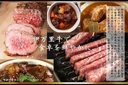 【数量限定】伊万里牛モモブロック 800ｇ（3本～4本）　172-J967