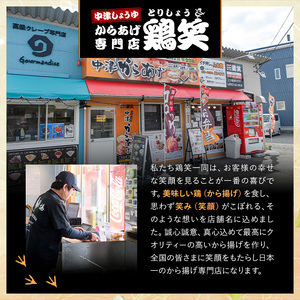 宮崎県産若鶏使用！夢創鶏唐揚げ 手羽先(計7本) 鶏肉 肉 手羽先 テバサキ からあげ 国産 から揚げ カラアゲ 冷凍 レンジアップ レンジ調理 便利 惣菜 宮崎県 門川町【TS-12】【鶏笑】