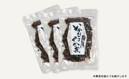  いかなごのくぎ煮 100g×3セット 