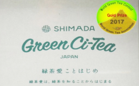 大井川農協 緑茶愛ことはじめ 4種 セット 深蒸し茶 お茶