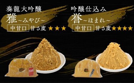 （C） 味噌 無添加 信州味噌 こだわり セット 本当に良いものを少し 吟醸 大吟醸 各700g 計 1.4kg 6か月定期便 みそ 詰め合わせ ミソ 米みそ 信州 信州みそ 米味噌 調味料 国産原料 長野県 長野 株式会社大桂商店