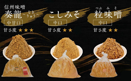 （B） 味噌 無添加 信州味噌 こだわり セット 700g × 3種 3か月定期便 みそ 詰め合わせ ミソ 信州 手作り 調味料 天然醸造 信州みそ 米味噌 米みそ 長野県 長野 株式会社大桂商店	