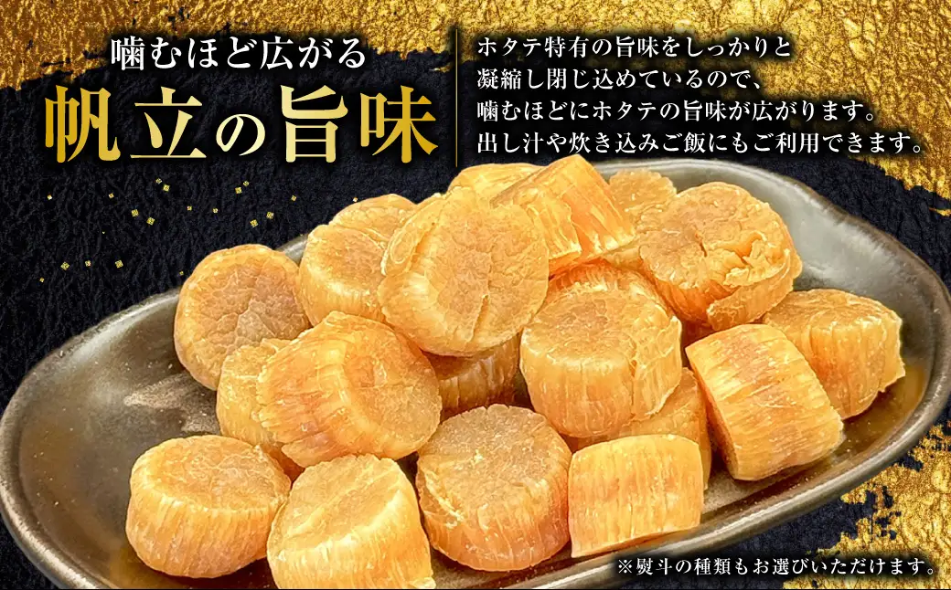 ＜無地熨斗＞干し帆立貝柱 袋入り30g×3袋 干し貝柱 帆立 ほたて貝柱 海鮮 酒の肴 炊き込みご飯 だし 魚介 北海道 父の日 母の日 ギフト 包装 お中元 贈答 ギフト 御中元 贈り物 手土産 熨斗 のし ラッピング F4F-4501