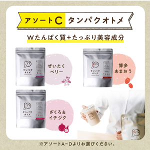 【3ヶ月定期便】プロテイン タンパクオトメ 3ヵ月定期便C | プロテイン ソイプロテイン ホエイプロテイン 女性 プロテイン 美容 プロテイン プロテインシェイカー プロテイン サプリメント 定期 定期便 タマチャンショップ 大分県 中津市