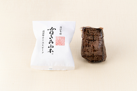 ローストビーフ 近江牛 2本 440g ソース付 カネ吉山本 Y153W 【 近江牛 】 牛肉
