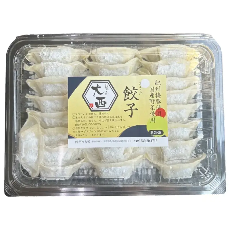 にんにく餃子セット 計100個(25個入り×4パック) / 和歌山県 田辺市 ぎょうざ ギョウザ ギョーザ 手作り 紀州うめぶた 無添加 冷凍 【gyz014】