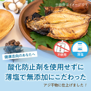 あじ干物2枚入りとあじみりん2枚入り(各3パック)( 鯵 無添加 新鮮 魚 海鮮 セット)【B2-193】