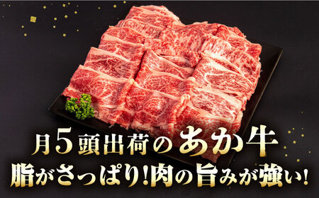 長崎和牛 あか牛 1kg（500g×2パック）（すき焼き・しゃぶしゃぶ用） 対馬 牛 和牛 すき焼 しゃぶしゃぶ あか牛 赤身肉 赤身 鍋 年末年始 ロース うす切り 薄切り スライス 贈答用 プレゼント ギフト 肩ロース [WCR006]