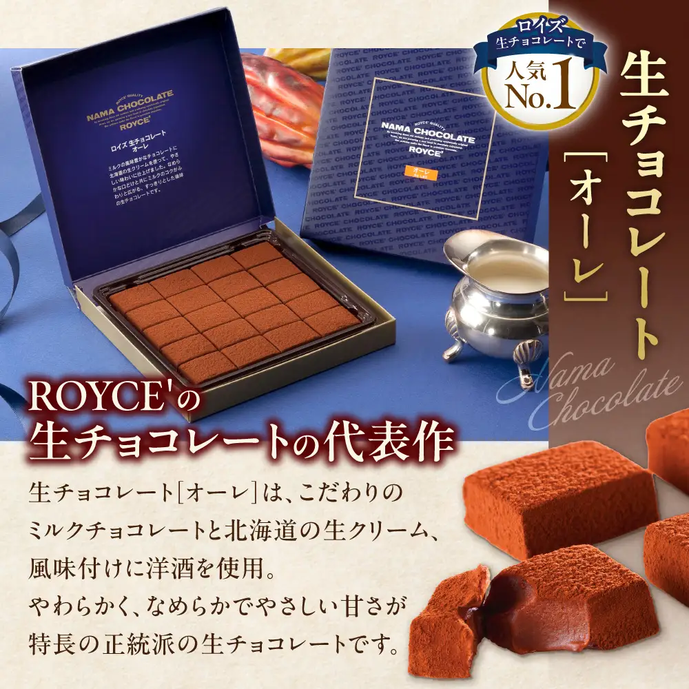 ROYCE'人気商品3種セット（A）| スイーツ チョコレートスイーツ