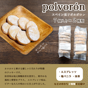 おまかせクッキー 5種類 28個