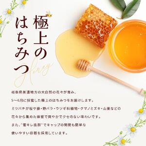 百花蜂蜜 750g（とんがり容器250g×3本）岐阜県産 国産 自慢の一品 ハチミツ 無添加 純粋はちみつ ハニー【オノギ養蜂】