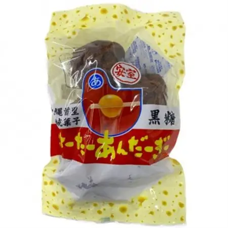 沖縄伝統菓子「サーターアンダーギー」黒糖味 4袋(1袋あたり5個入り)【1503189】