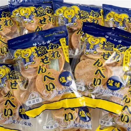 【訳あり】われ塩せんべいチャック付(塩味12袋)【1506796】