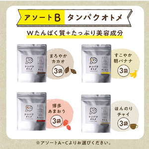 【12ヶ月定期便】プロテイン タンパクオトメ 12ヵ月定期便 B タマチャンショップ プロテイン ソイプロテイン ホエイプロテイン 女性 プロテイン 美容 プロテイン プロテインシェイカー プロテイン サプリメント 大分県 中津市