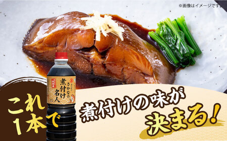 醤油 さかなの煮付け名人 1L×2本 濱口醤油[XAA066]