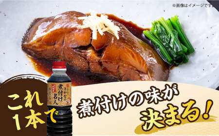 醤油 さかなの煮付け名人 500ml×3本 濱口醤油[XAA067]