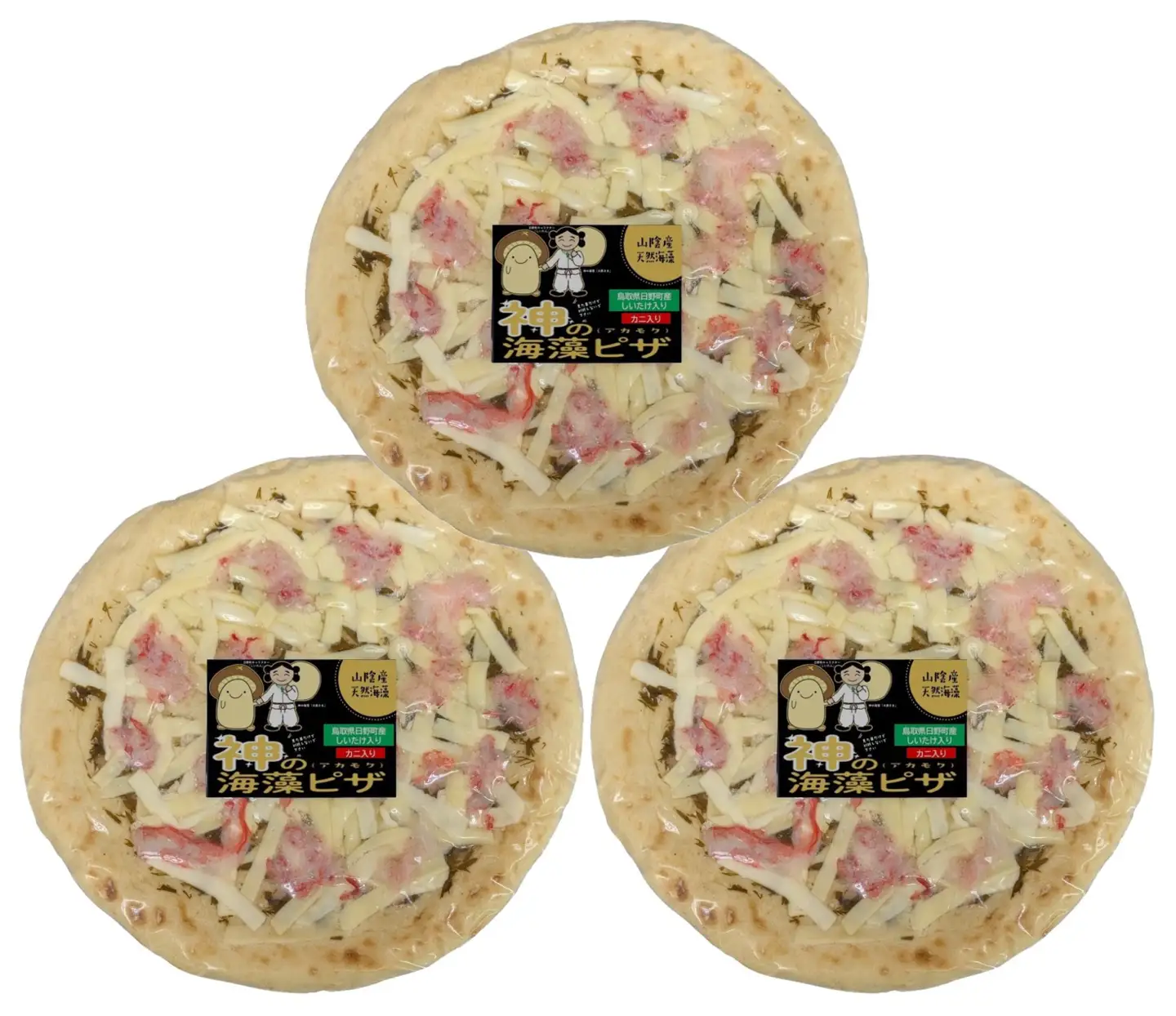 カニピザセット (150g・3枚)