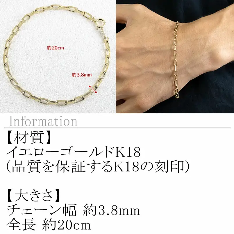  18金 ブレスレット チェーン 20cm k18 チェーンのみ ゴールド イエローゴールドK18 粗目小豆チェーン アズキ チェーンだけ 人気 山梨県 昭和町 送料無料 管理番号230830nm100ybm-20 SWAA140
