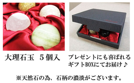回して握ってツボ刺激　大理石健身球　５色セット