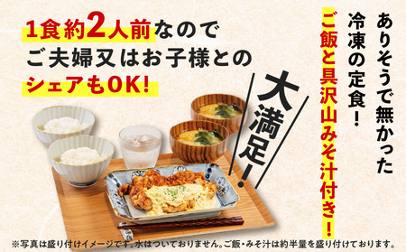 マジカル 冷凍定食 チキン南蛮 定食 K258-002 惣菜 総菜 冷凍