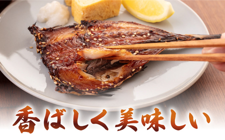  あじ みりん干し 20枚 [JAQ007] あじみりん