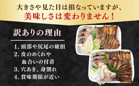 【訳あり】 干物 セット [JAQ009] ひもの