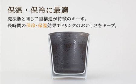 【陶器市特集】【波佐見焼】キーポ ロックカップ 金・銀 2点セット【西海陶器】[OA344]