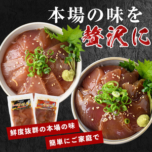 カツオのたたき(約800g)とマグロ･カツオの海鮮漬け丼(各100g×3袋)セット 山川町漁協 IB039-003 海鮮 海鮮 