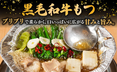 【お中元対象】 [九州銘柄産 黒毛和牛 ] 博多 もつ鍋 西新初喜の味噌味1人前 (野菜付き) [離島配送不可] 桂川町/西新初喜 [ADAX014] IH対応 1人用 鍋 もつ モツ 国産牛 牛もつ