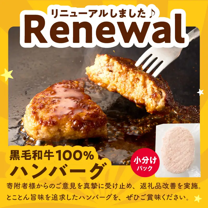【黒毛牛肉100%】極み ハンバーグ 180g×20P