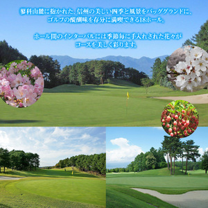 立科ゴルフ倶楽部　ゴルフ場利用補助券15枚