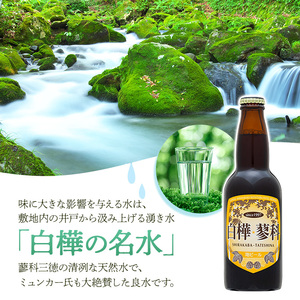 池の平ホテル直営工場地ビール 白樺・蓼科ドンケル6本