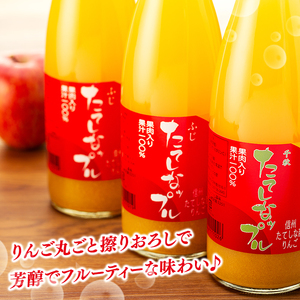 果肉入り林檎ジュース　3本セット（ふじ＆千秋）