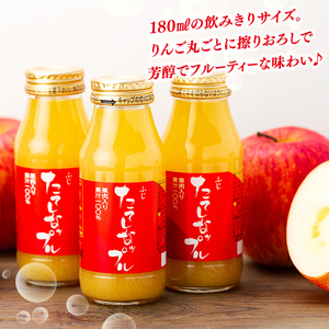 果肉入り林檎ジュース　10本セット（ふじ＆千秋）